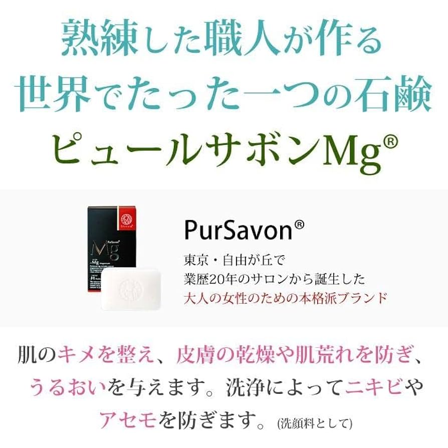 リスン　ピュールサボンMg 洗顔料 3個セット リスン ピュールサボンMg 標準重量120g 3個セット 石鹸 石けん